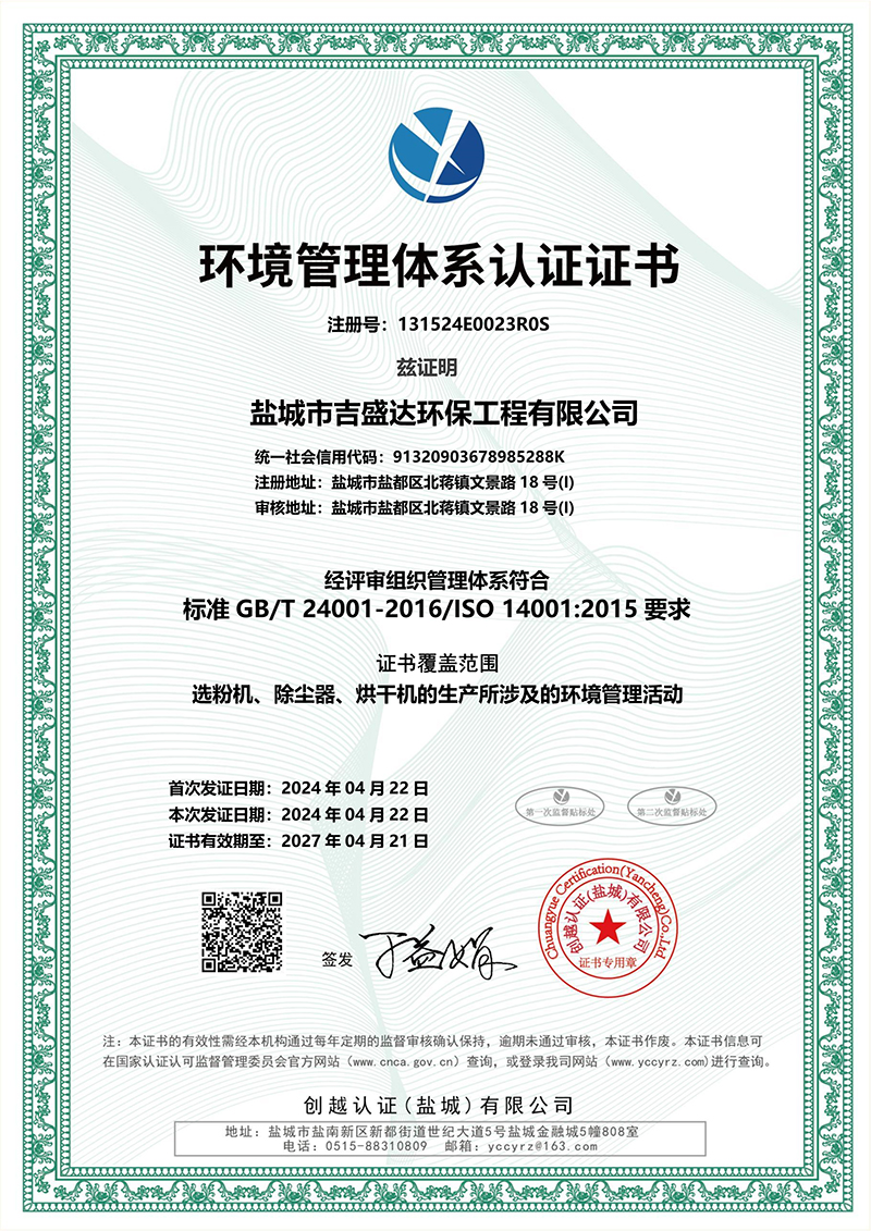 Yancheng Jishengda environmental protection manage